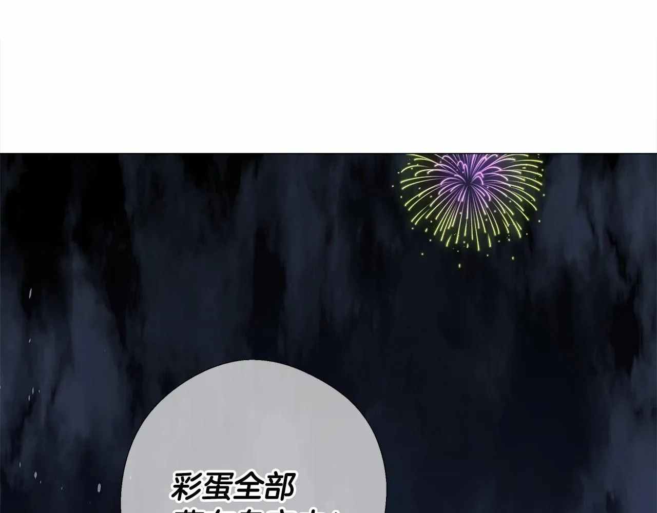 第8话 舞伴之争开始了！ 第12页