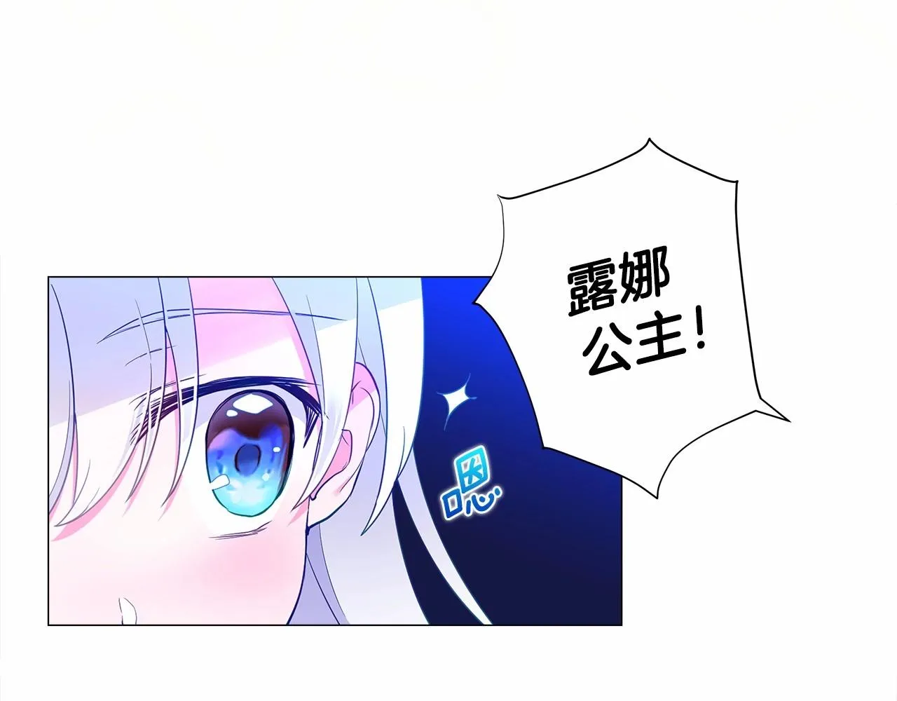 第8话 舞伴之争开始了！ 第26页