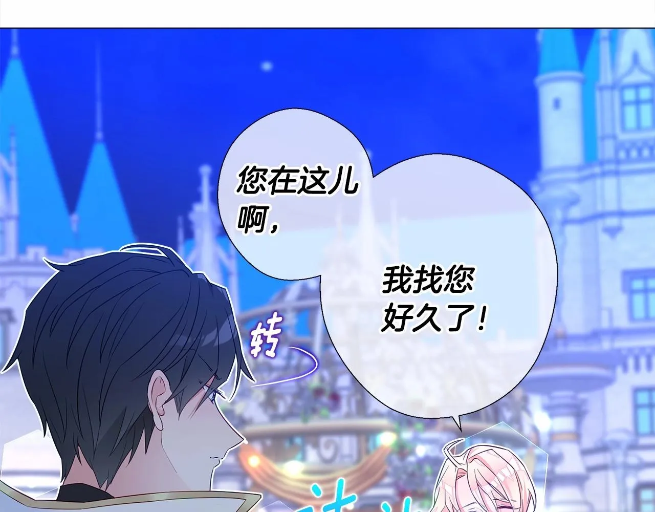 第8话 舞伴之争开始了！ 第27页