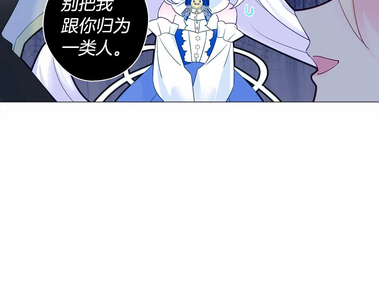 第8话 舞伴之争开始了！ 第38页