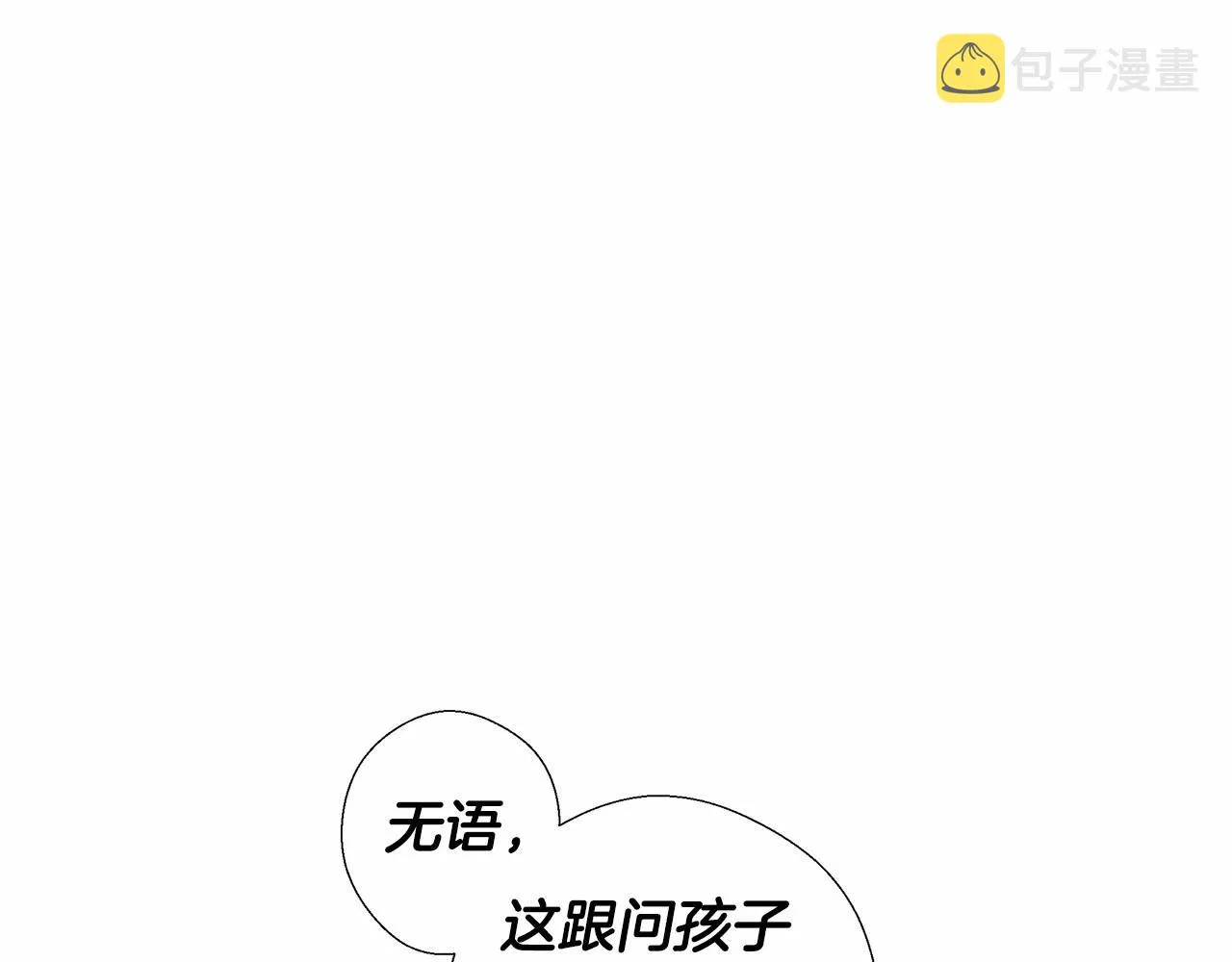 第8话 舞伴之争开始了！ 第47页