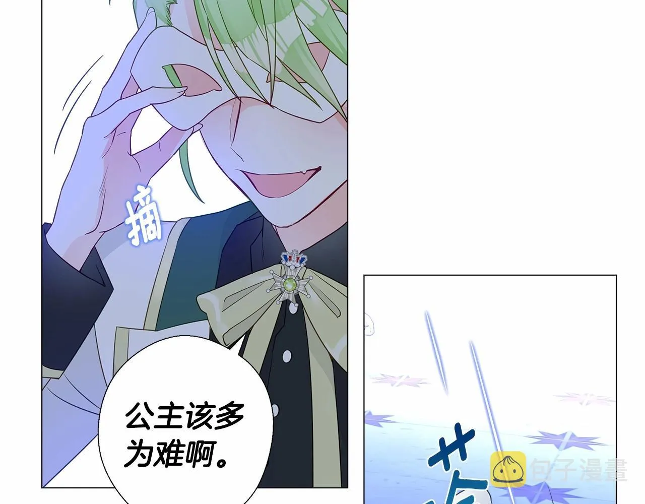 第8话 舞伴之争开始了！ 第49页