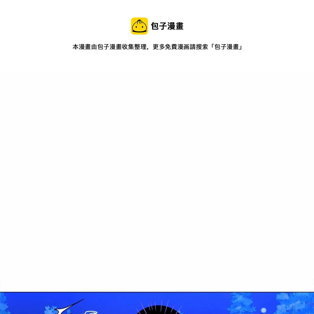 第8话 舞伴之争开始了！ 第51页