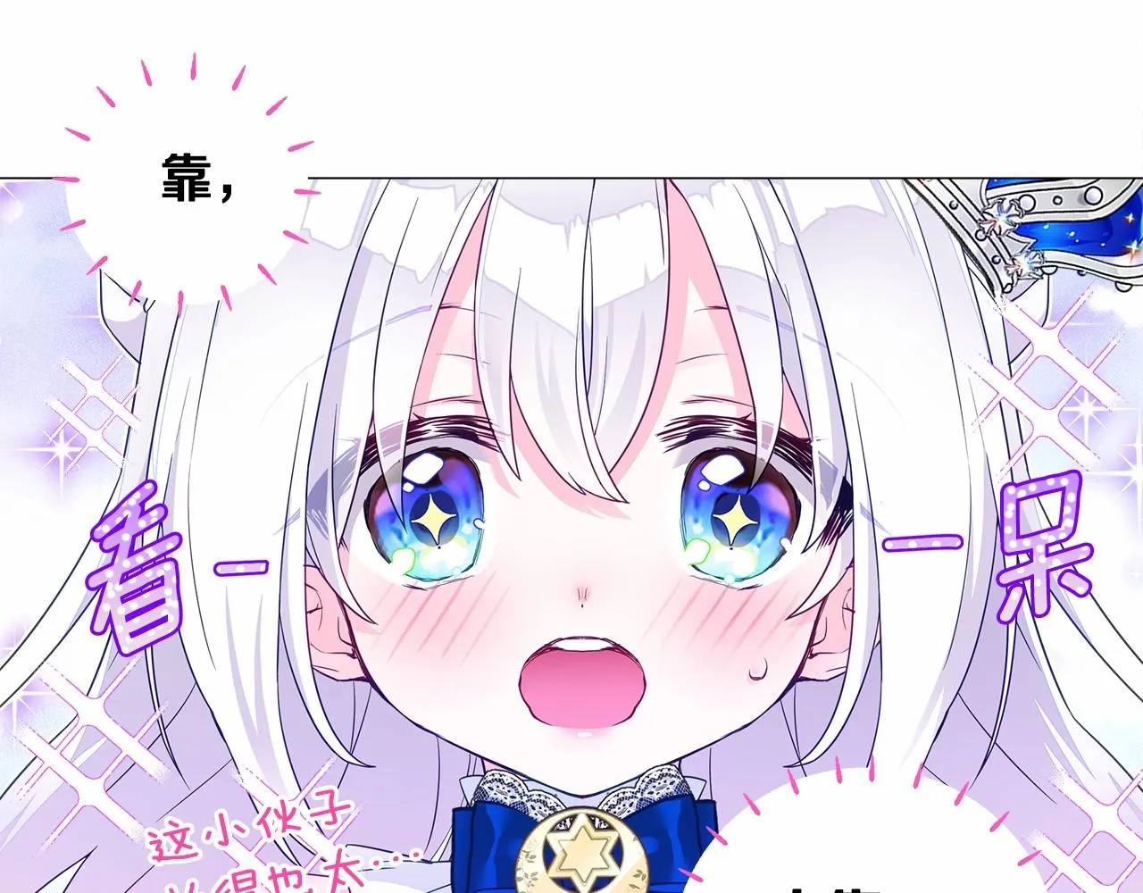 第8话 舞伴之争开始了！ 第57页