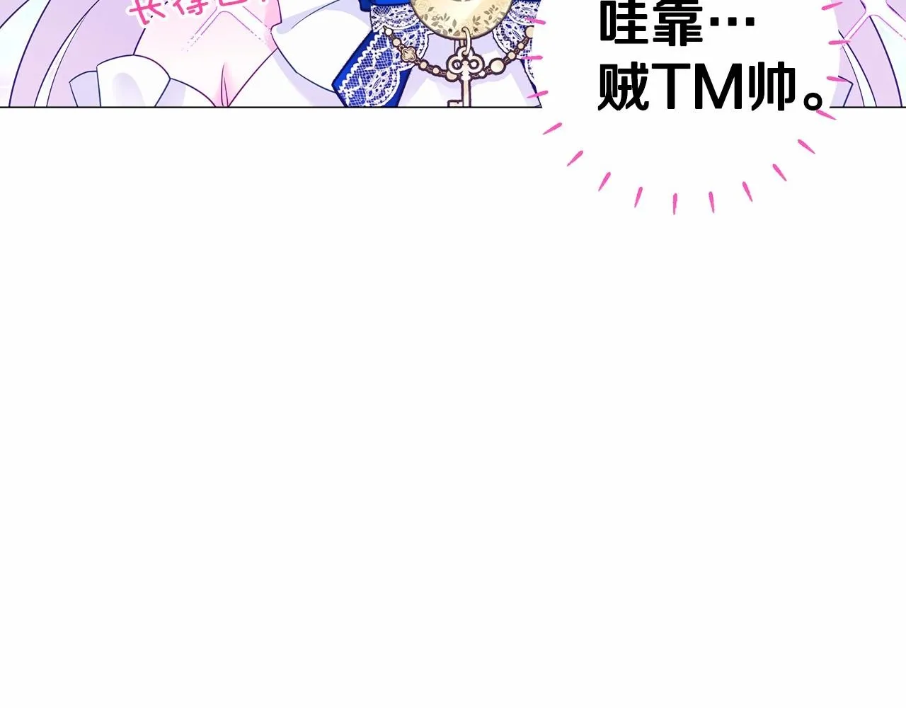 第8话 舞伴之争开始了！ 第58页