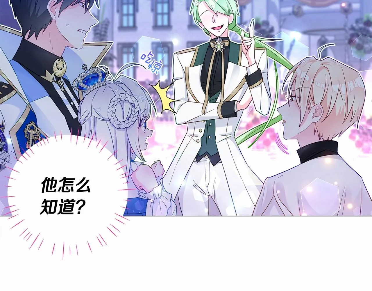 第8话 舞伴之争开始了！ 第60页