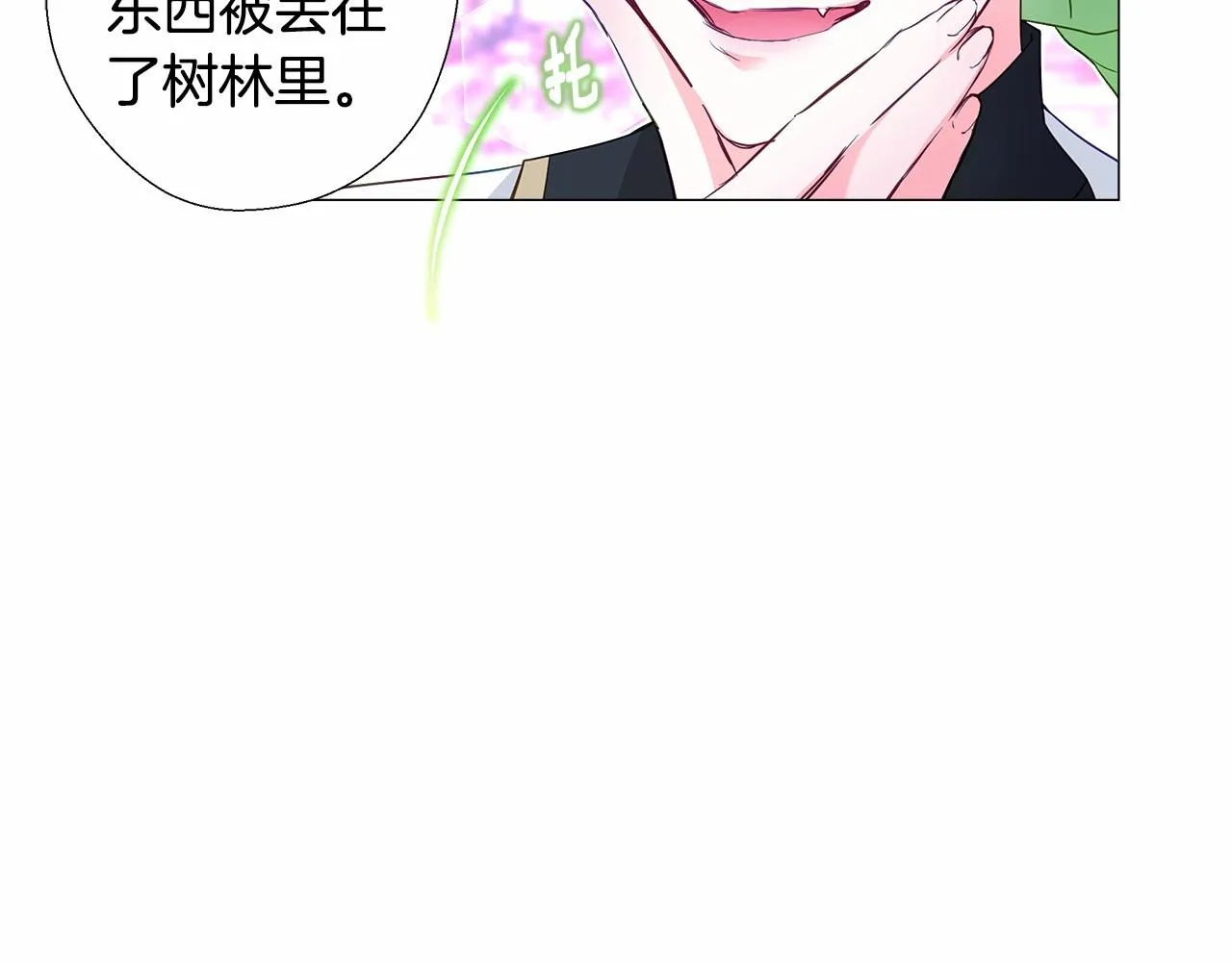 第8话 舞伴之争开始了！ 第62页