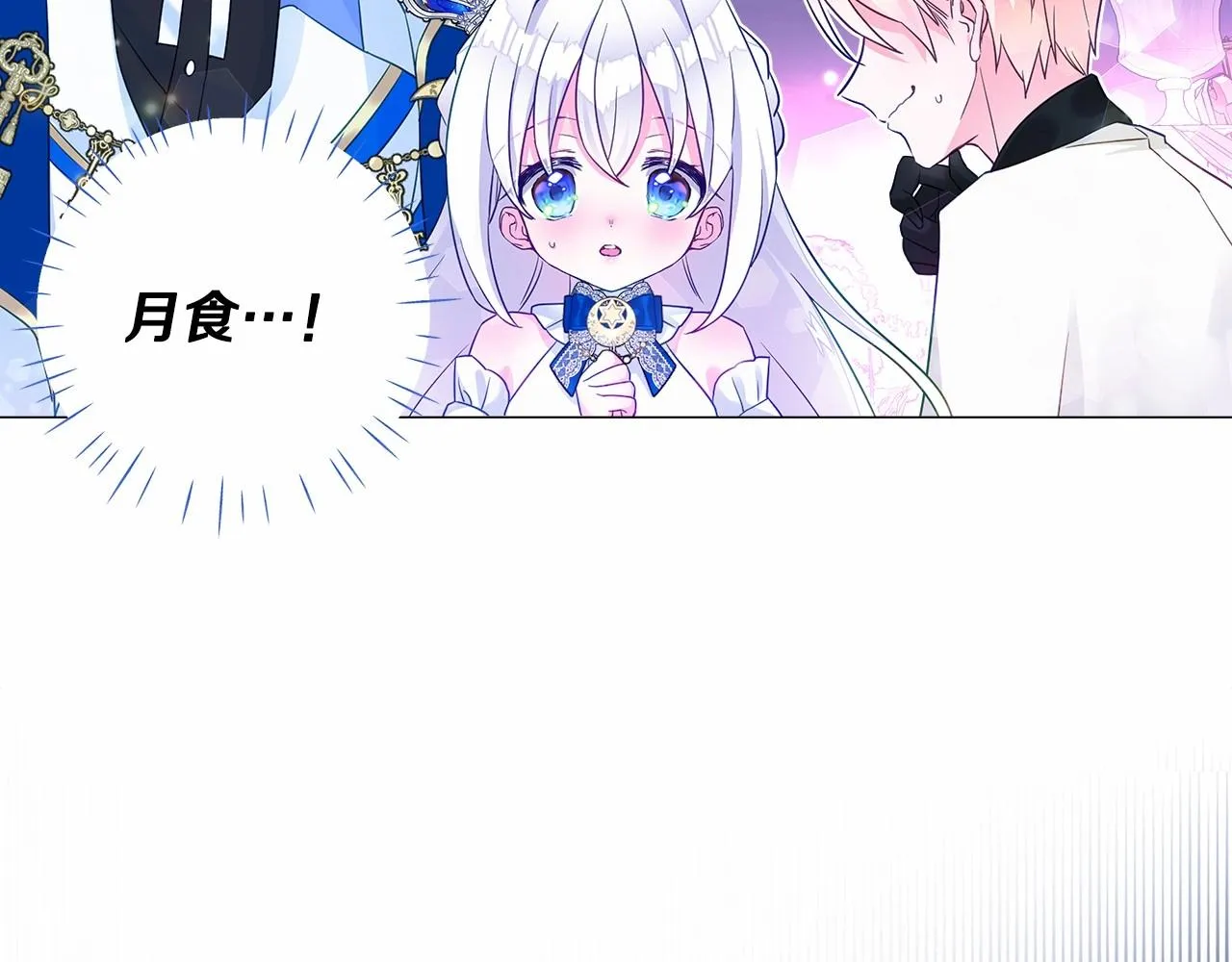第8话 舞伴之争开始了！ 第64页