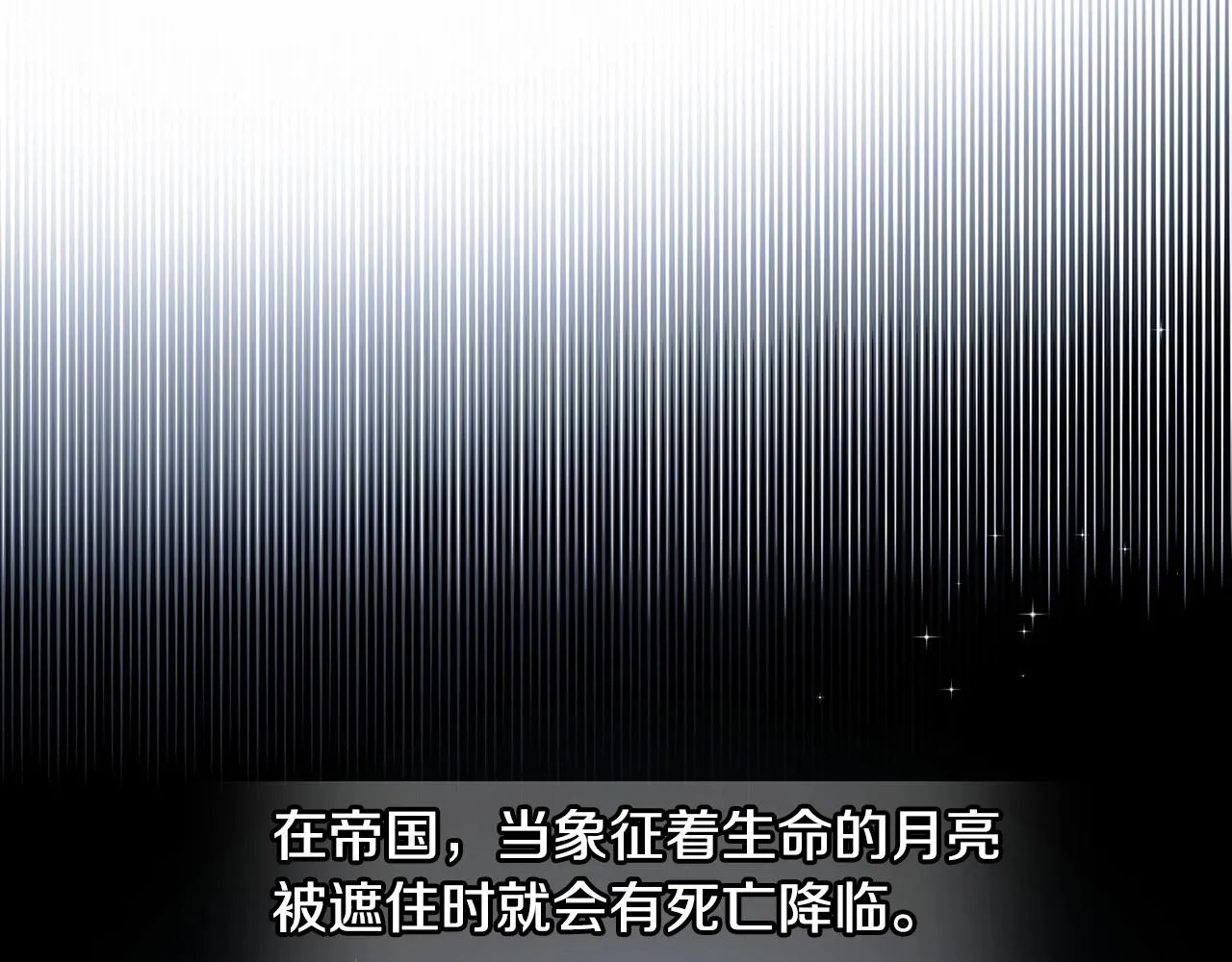 第8话 舞伴之争开始了！ 第65页