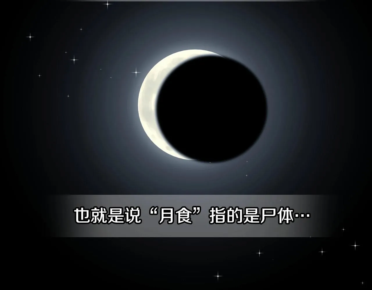 第8话 舞伴之争开始了！ 第66页