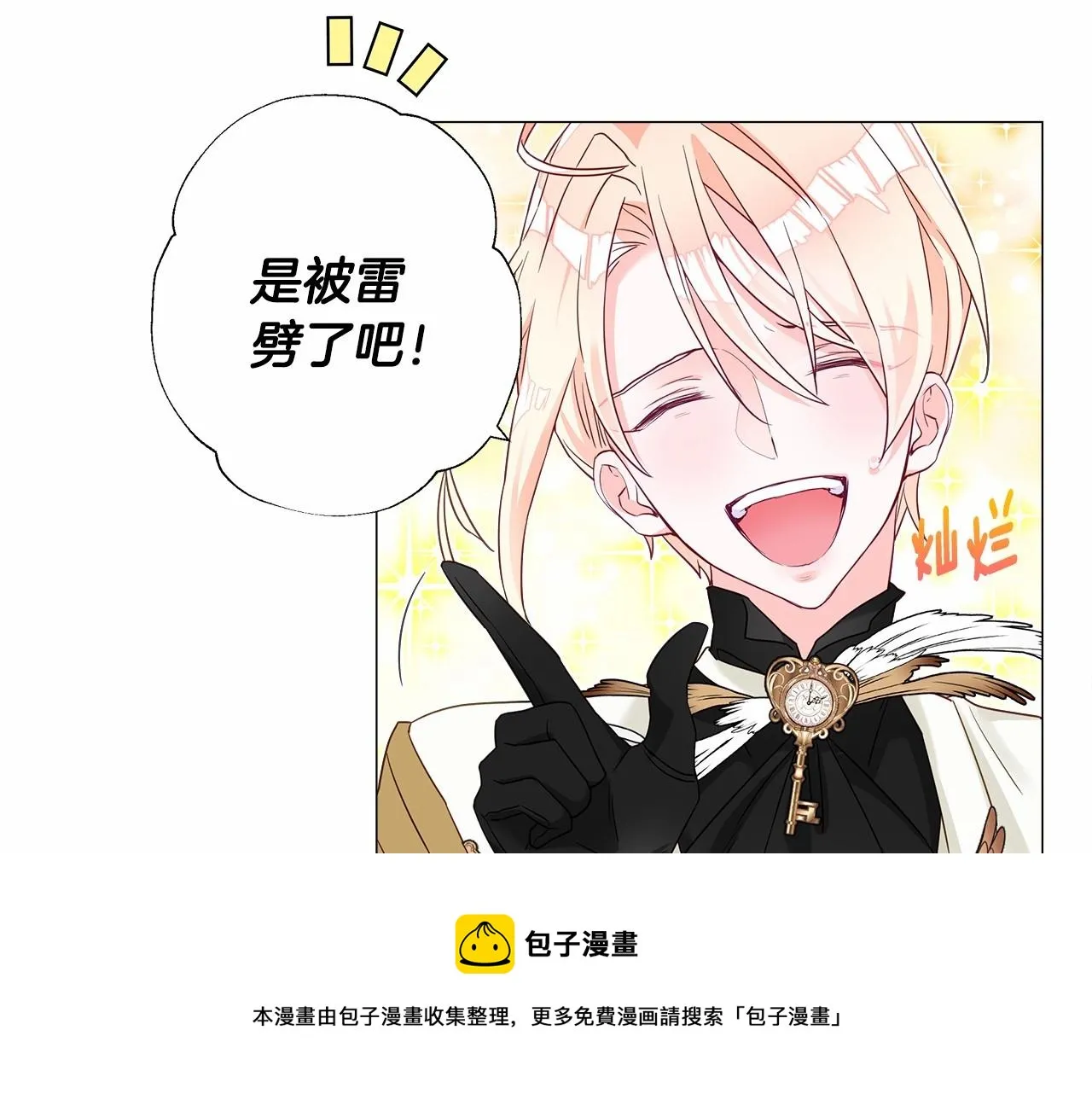 第8话 舞伴之争开始了！ 第71页