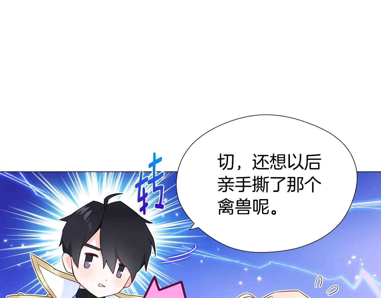 第8话 舞伴之争开始了！ 第73页