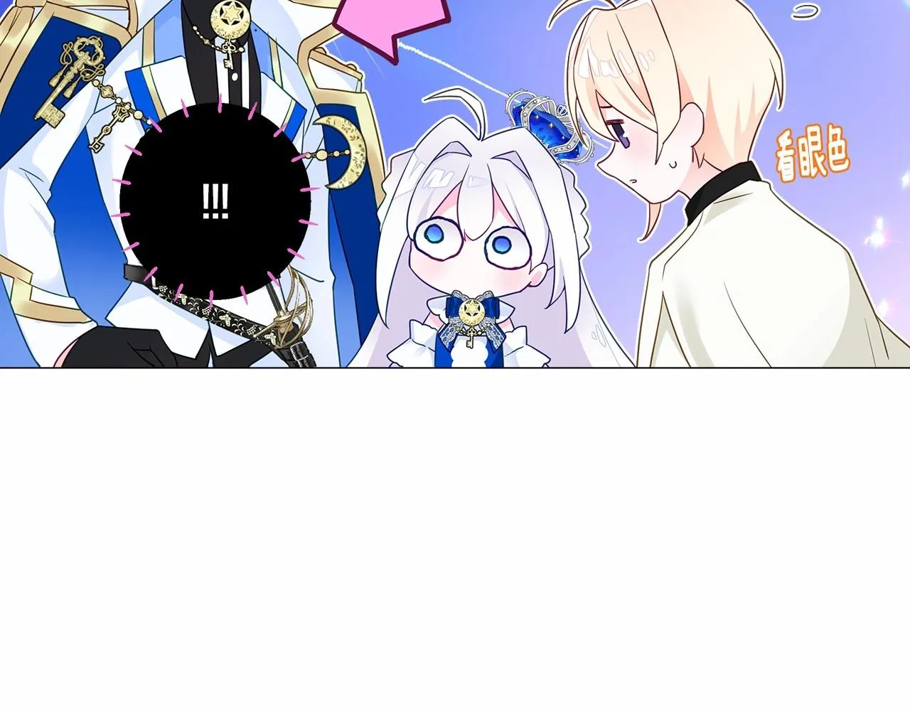 第8话 舞伴之争开始了！ 第74页