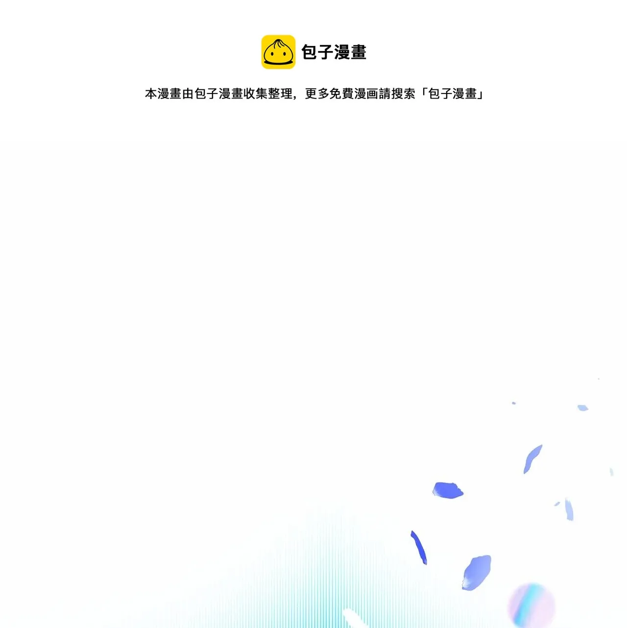 第8话 舞伴之争开始了！ 第81页