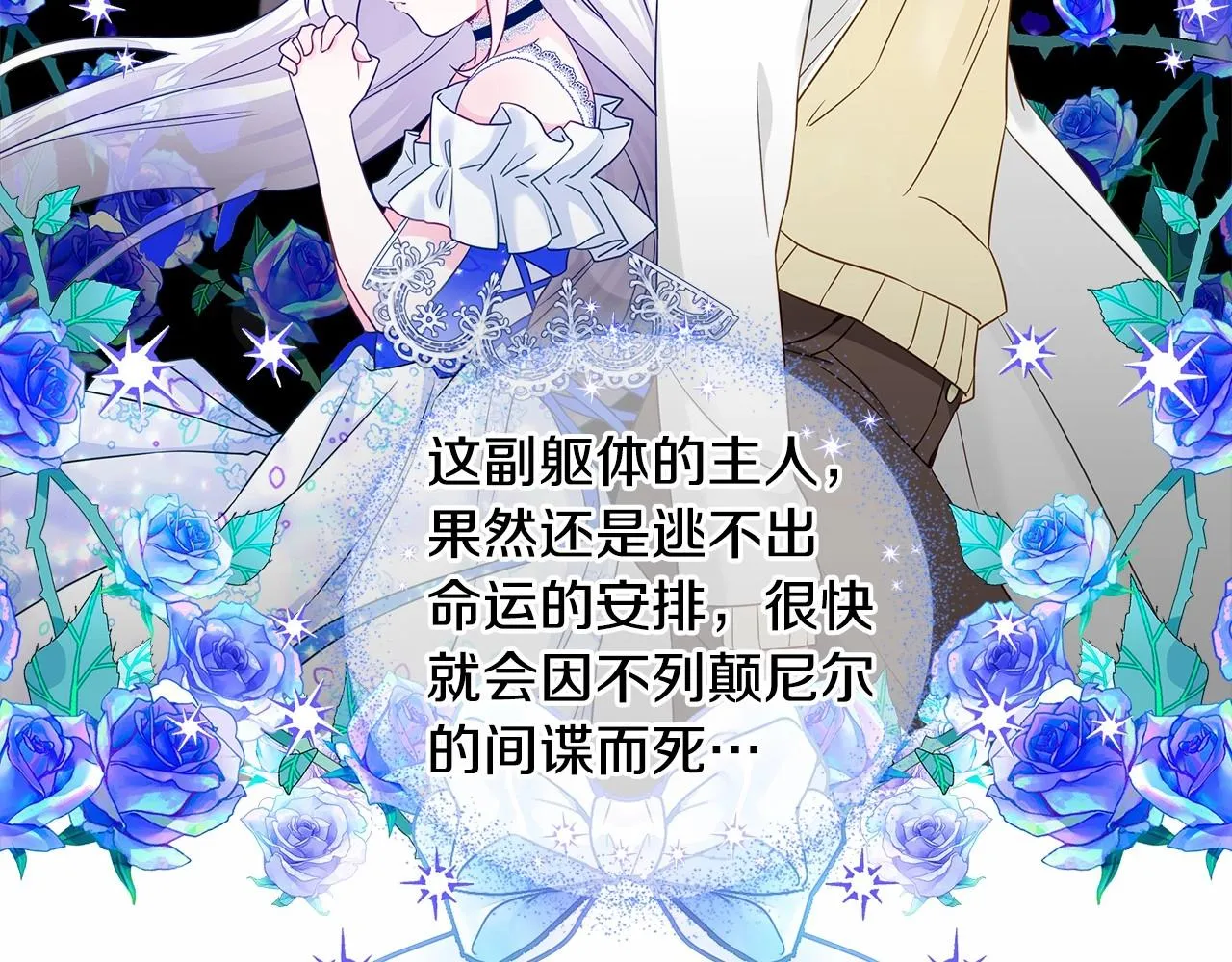 第8话 舞伴之争开始了！ 第84页
