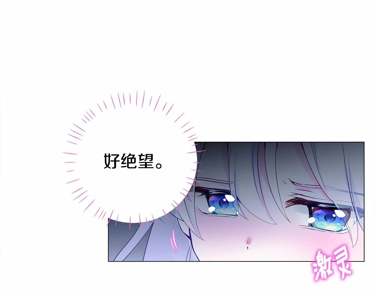 第8话 舞伴之争开始了！ 第86页