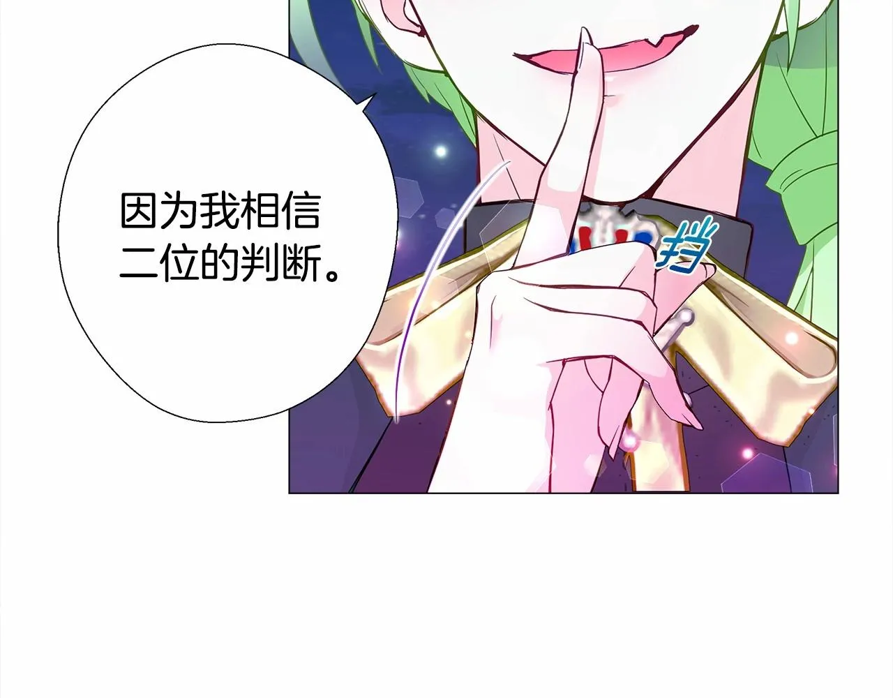 第8话 舞伴之争开始了！ 第90页