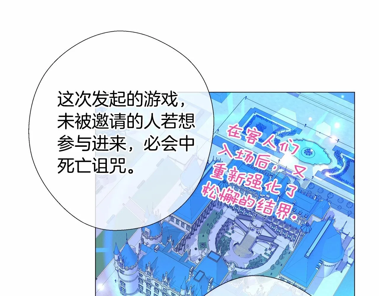第8话 舞伴之争开始了！ 第96页