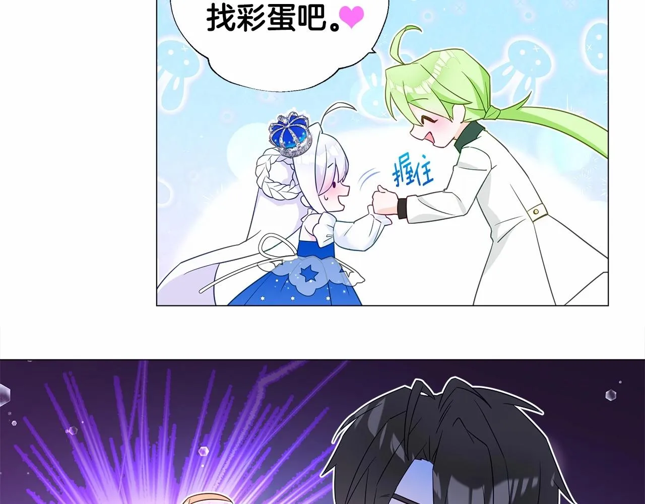 第8话 舞伴之争开始了！ 第99页