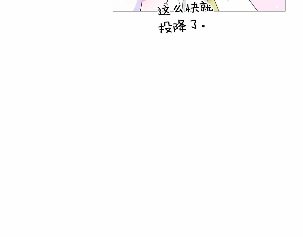 第8话 舞伴之争开始了！ 第103页