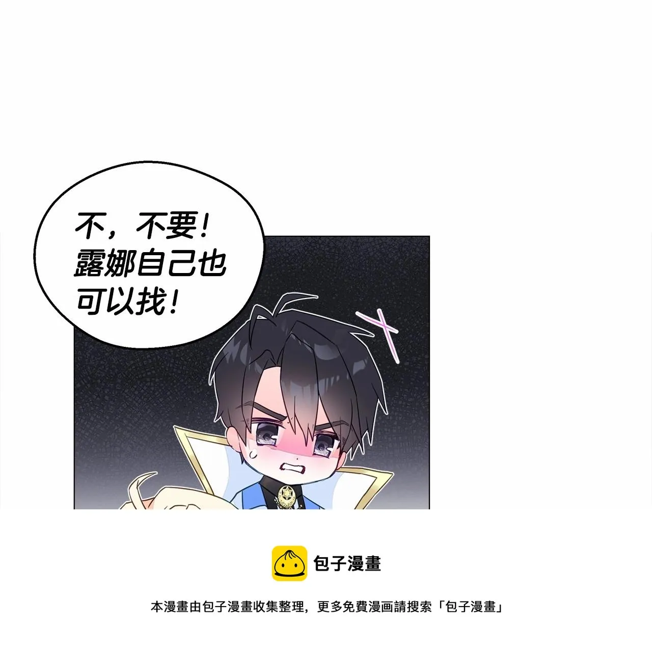 第8话 舞伴之争开始了！ 第111页