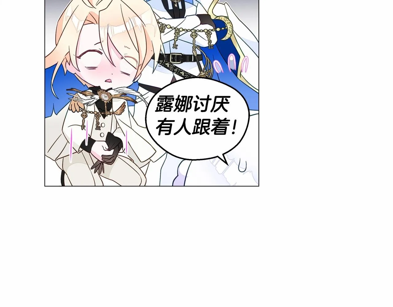 第8话 舞伴之争开始了！ 第112页
