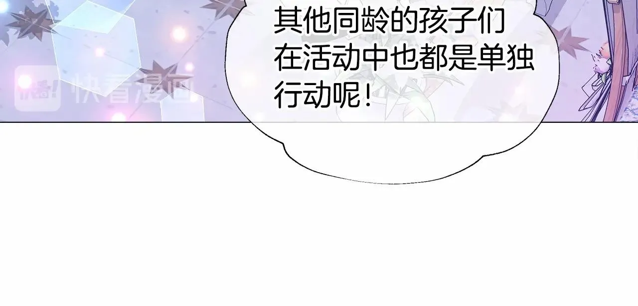 第8话 舞伴之争开始了！ 第115页