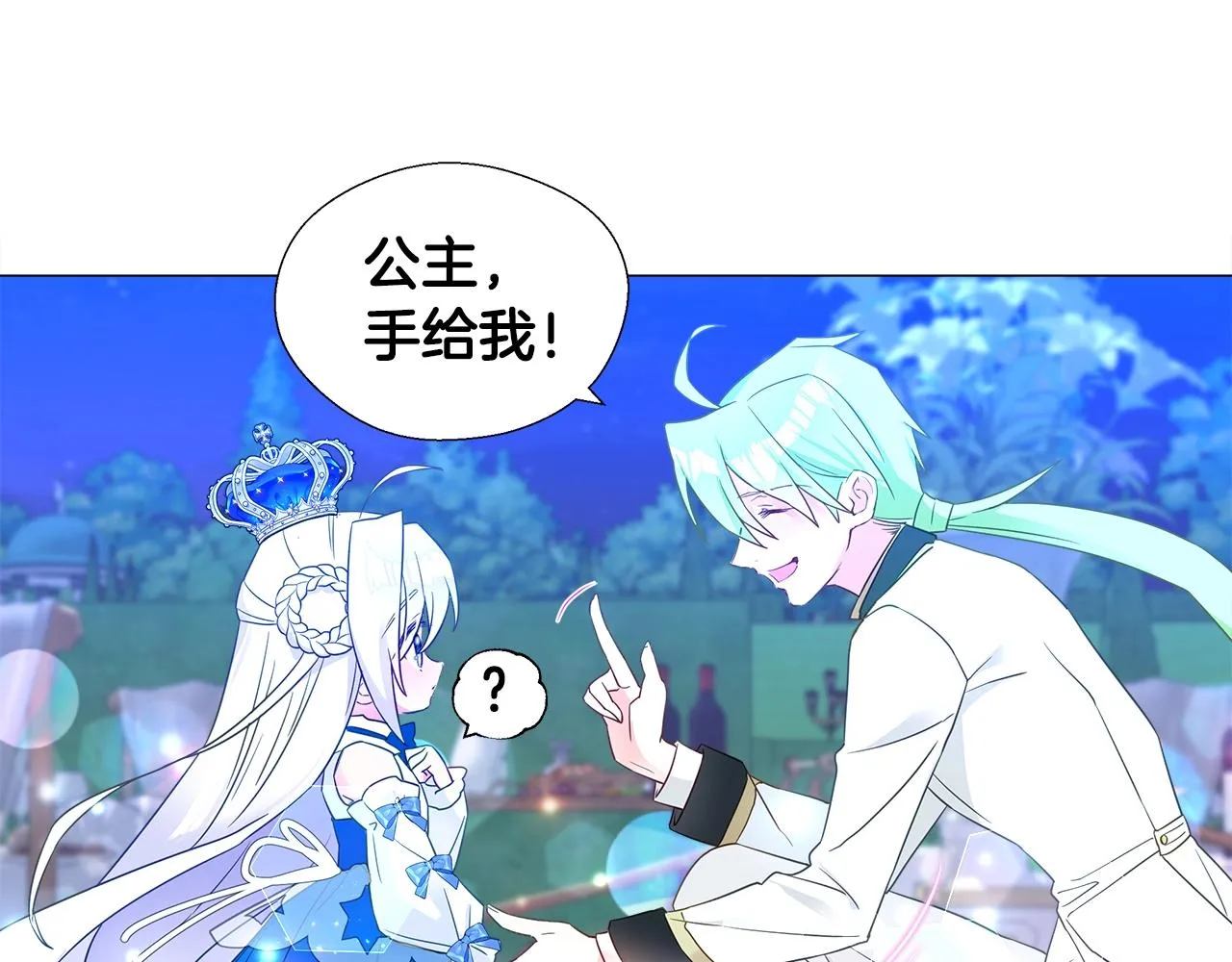 第8话 舞伴之争开始了！ 第116页