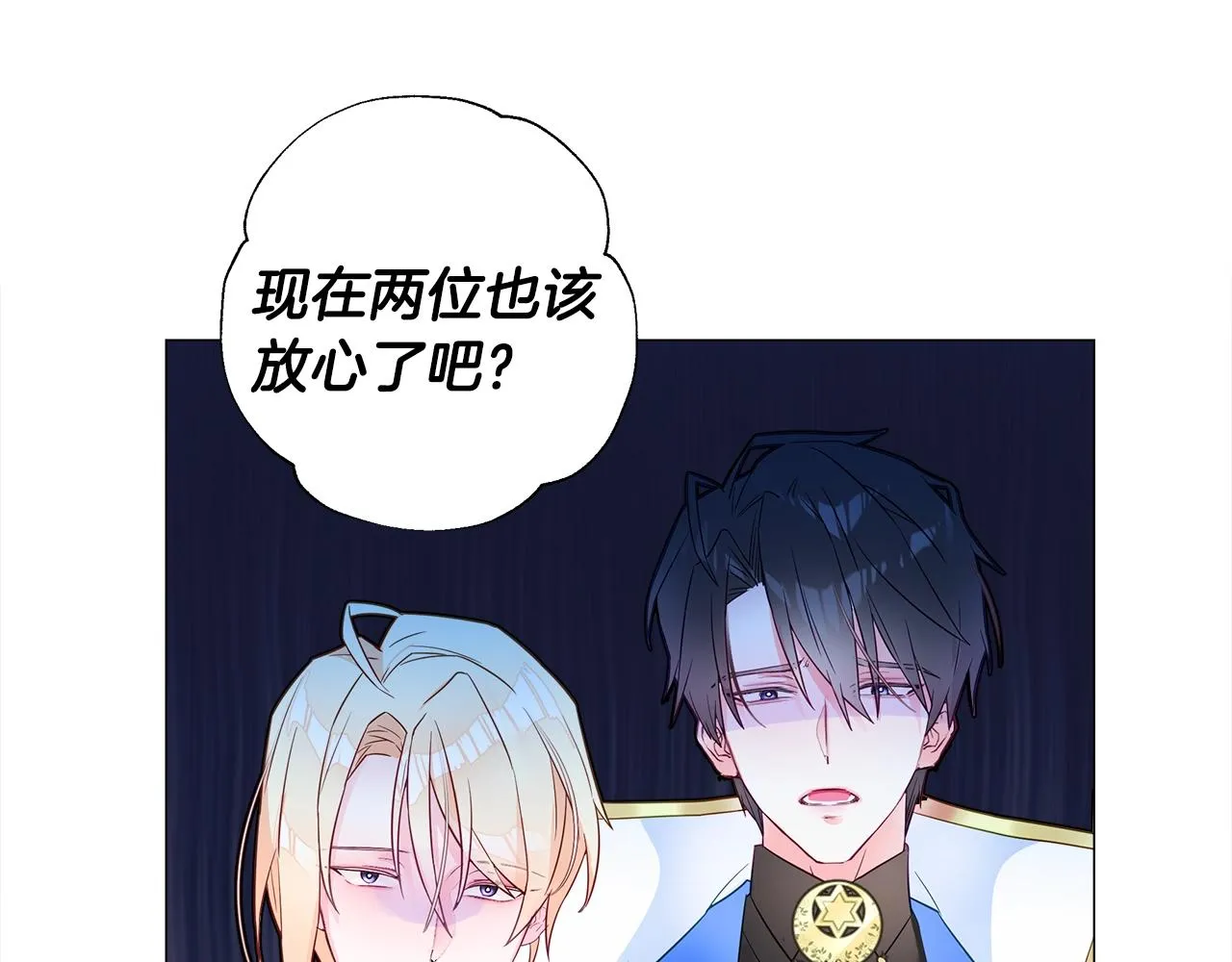第8话 舞伴之争开始了！ 第126页