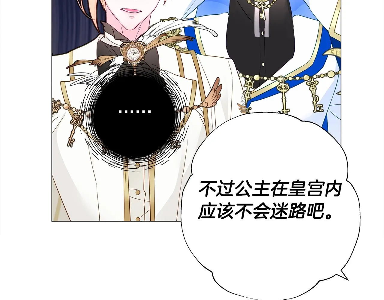 第8话 舞伴之争开始了！ 第127页