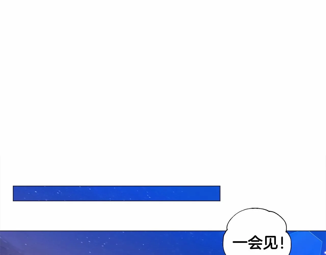 第8话 舞伴之争开始了！ 第129页