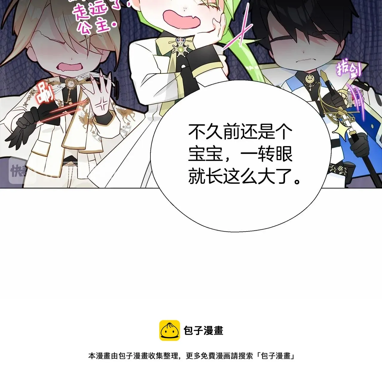第8话 舞伴之争开始了！ 第131页