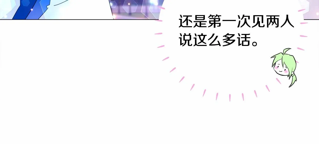 第8话 舞伴之争开始了！ 第140页