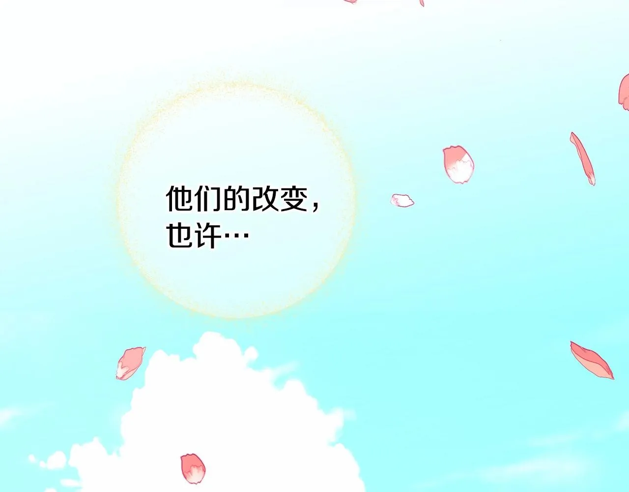 第8话 舞伴之争开始了！ 第146页