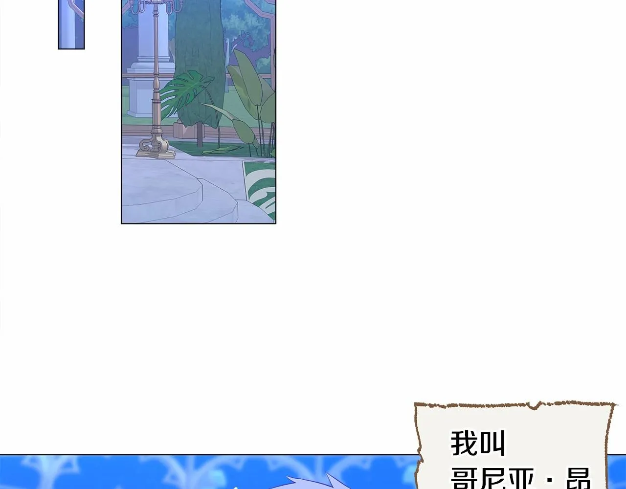 第8话 舞伴之争开始了！ 第155页