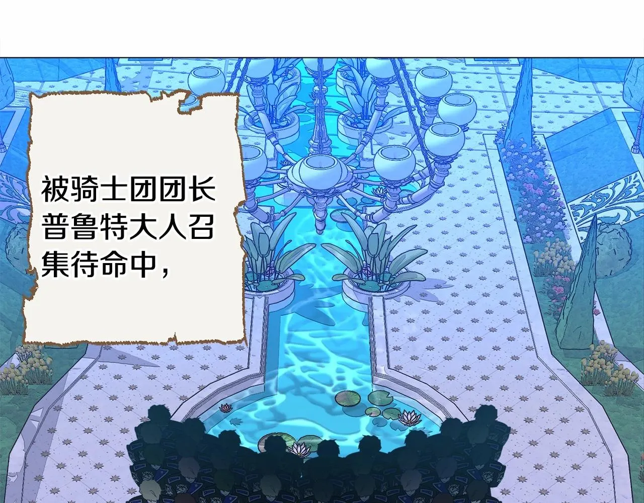 第8话 舞伴之争开始了！ 第157页