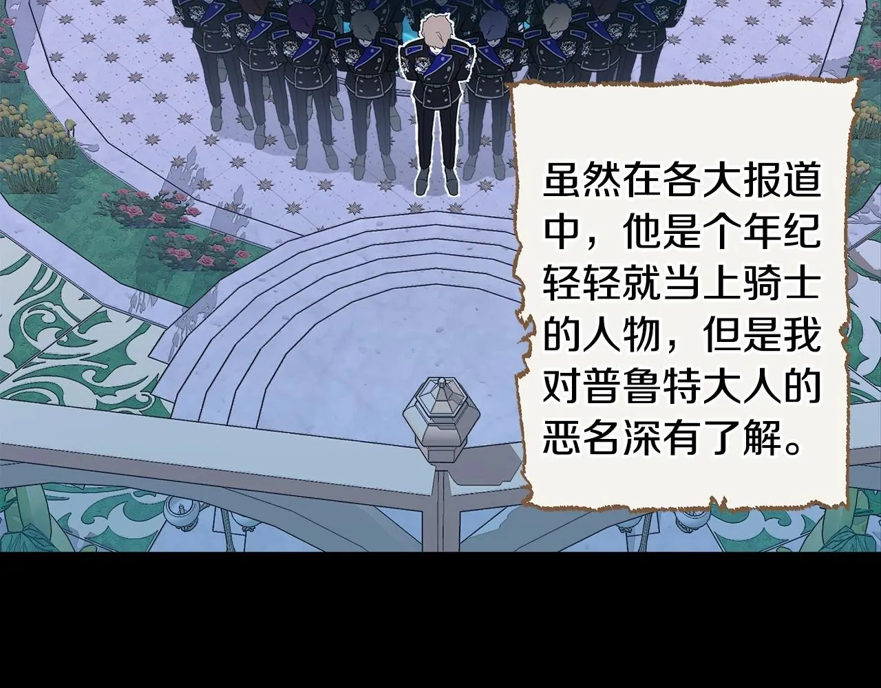 第8话 舞伴之争开始了！ 第158页