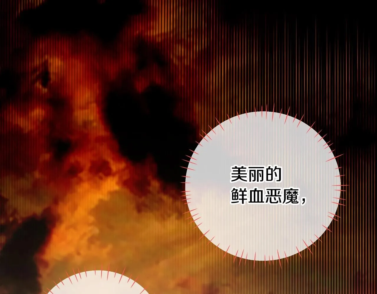 第8话 舞伴之争开始了！ 第160页