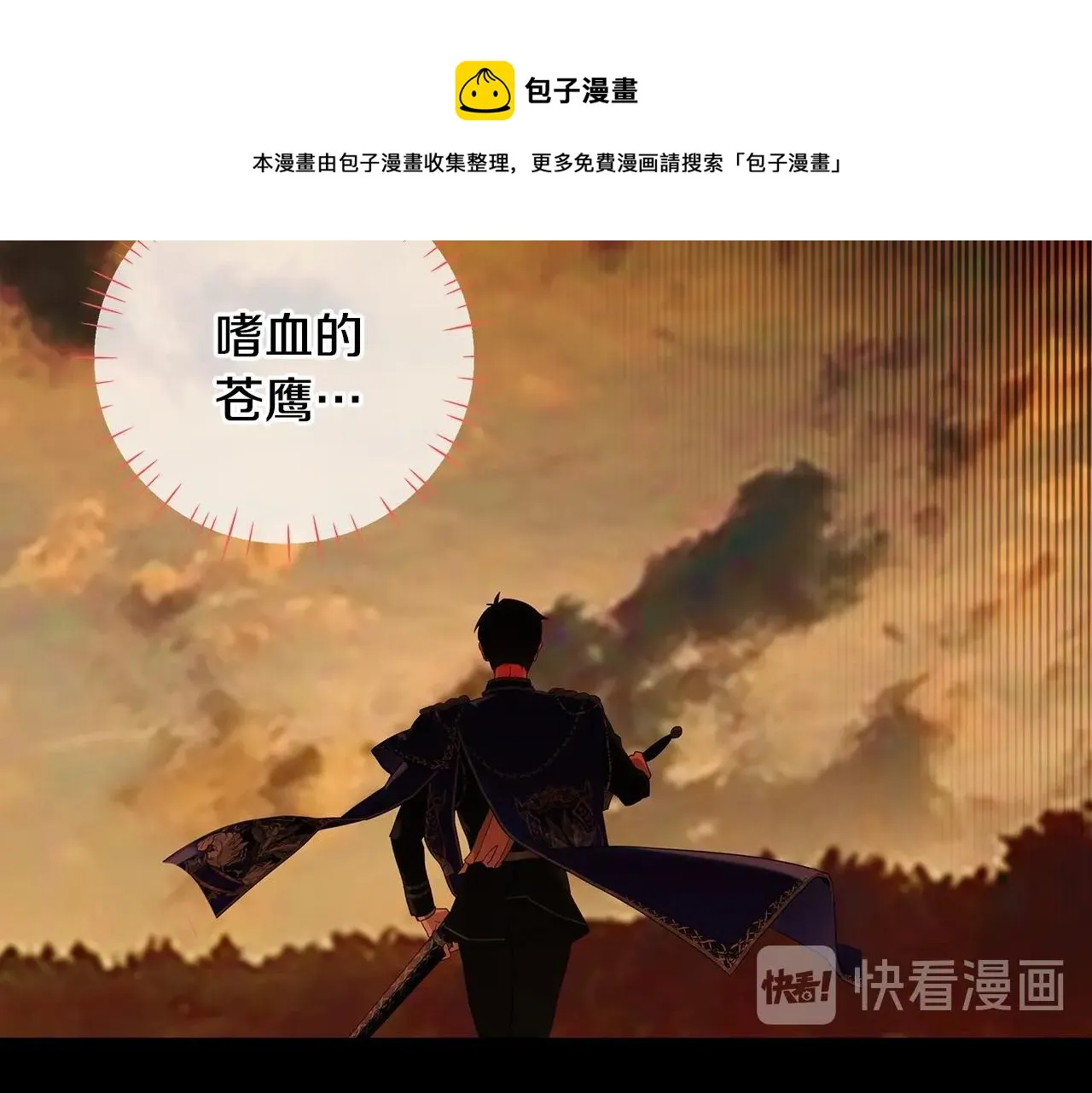 第8话 舞伴之争开始了！ 第161页