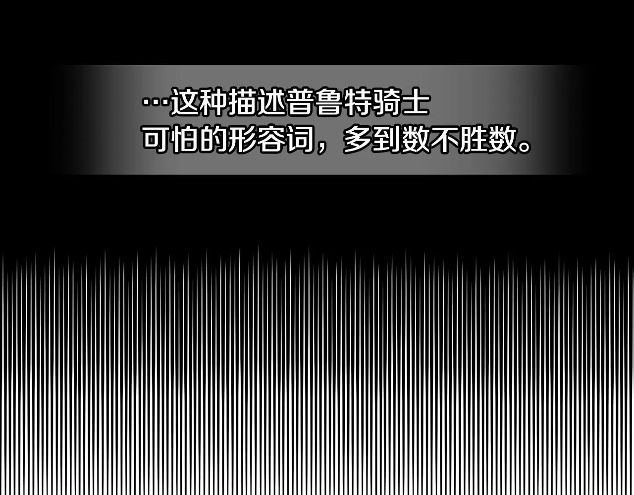 第8话 舞伴之争开始了！ 第162页