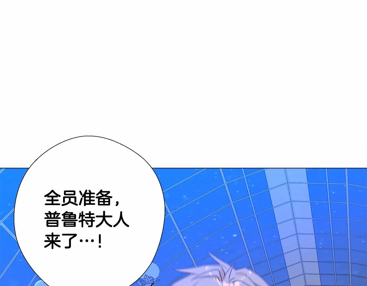 第8话 舞伴之争开始了！ 第164页