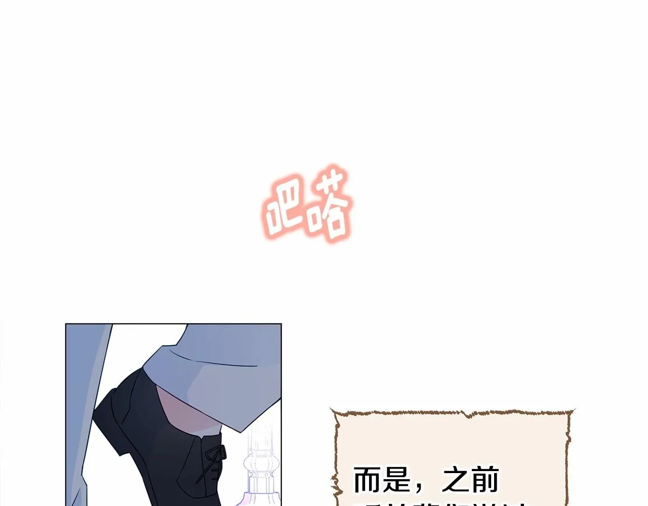第8话 舞伴之争开始了！ 第169页