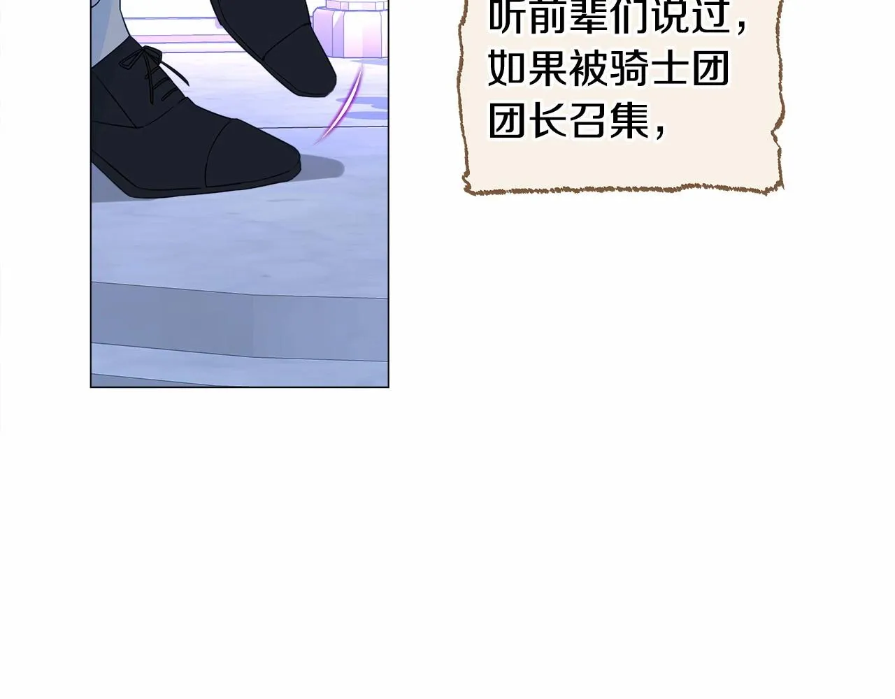 第8话 舞伴之争开始了！ 第170页