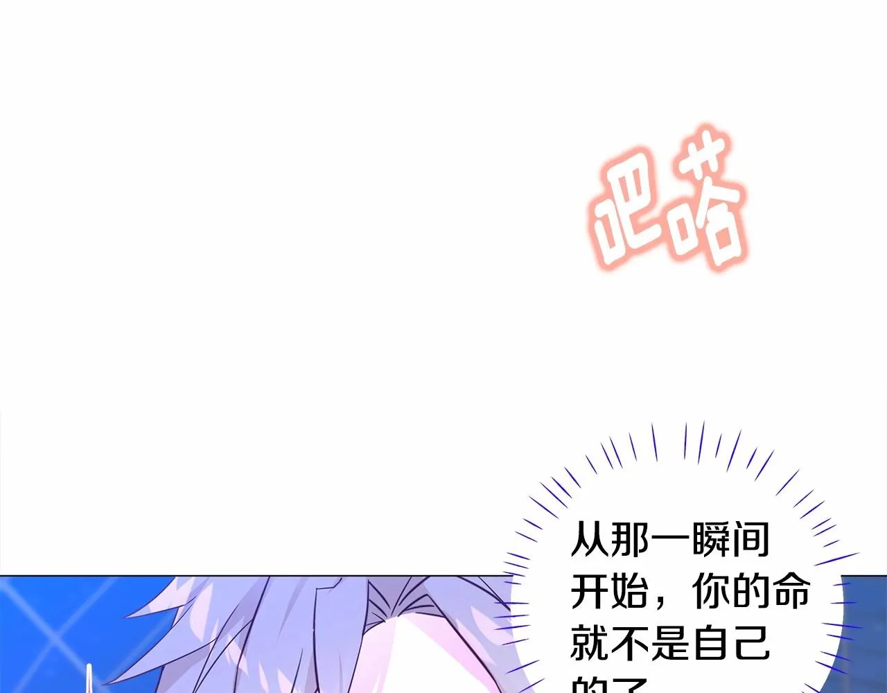 第8话 舞伴之争开始了！ 第172页