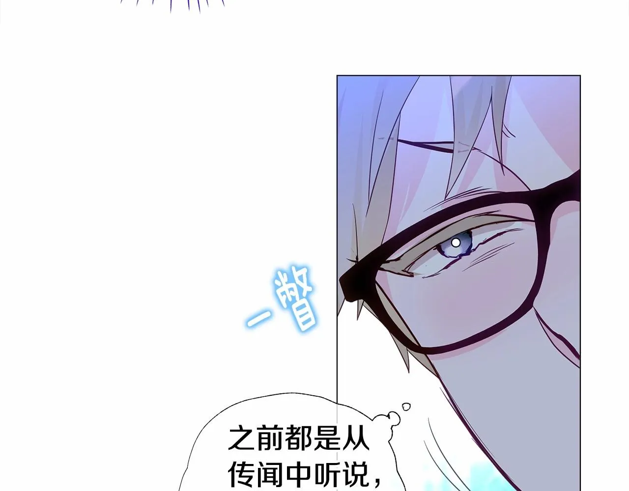 第8话 舞伴之争开始了！ 第174页