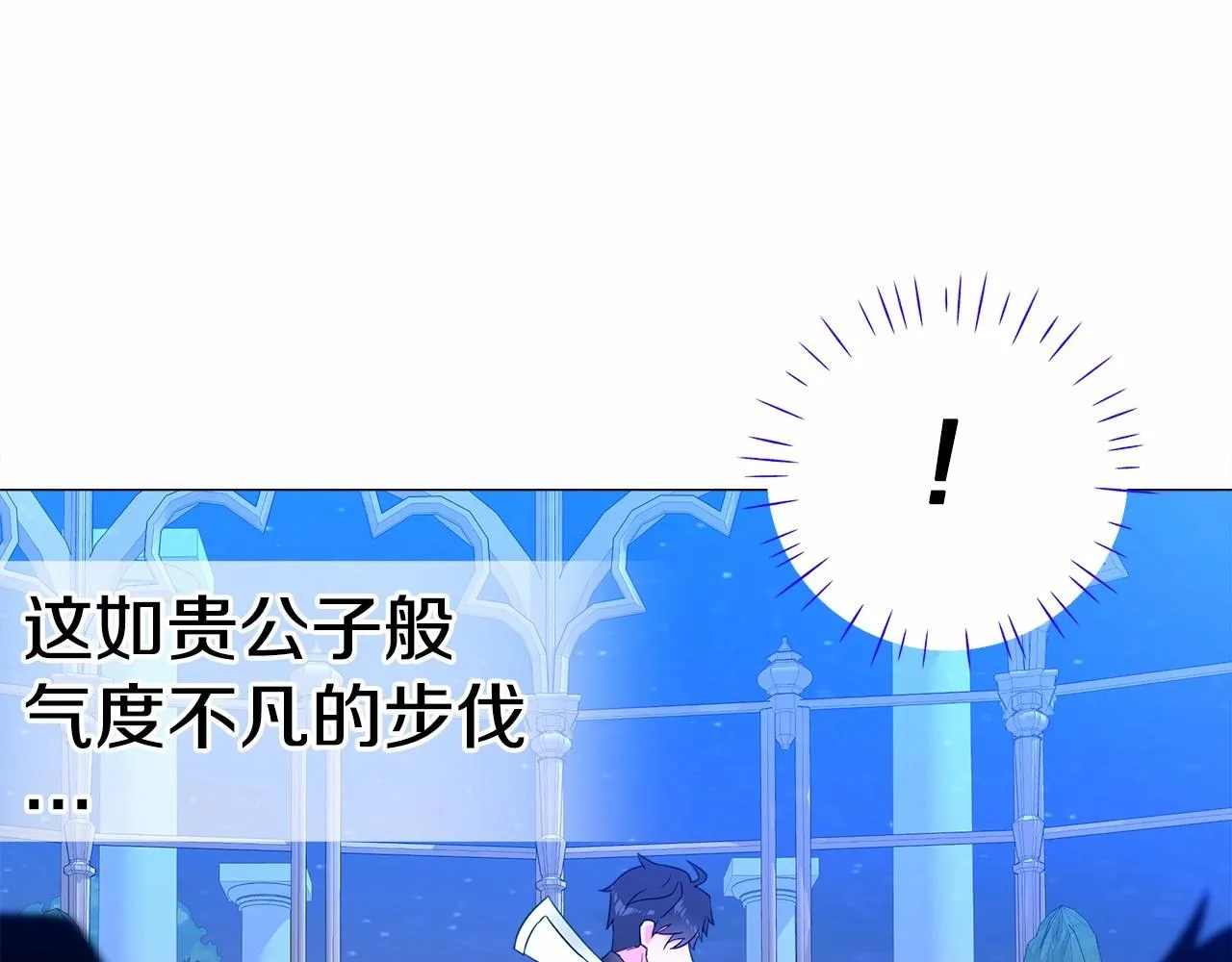 第8话 舞伴之争开始了！ 第176页
