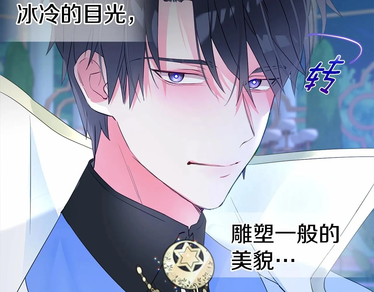第8话 舞伴之争开始了！ 第179页