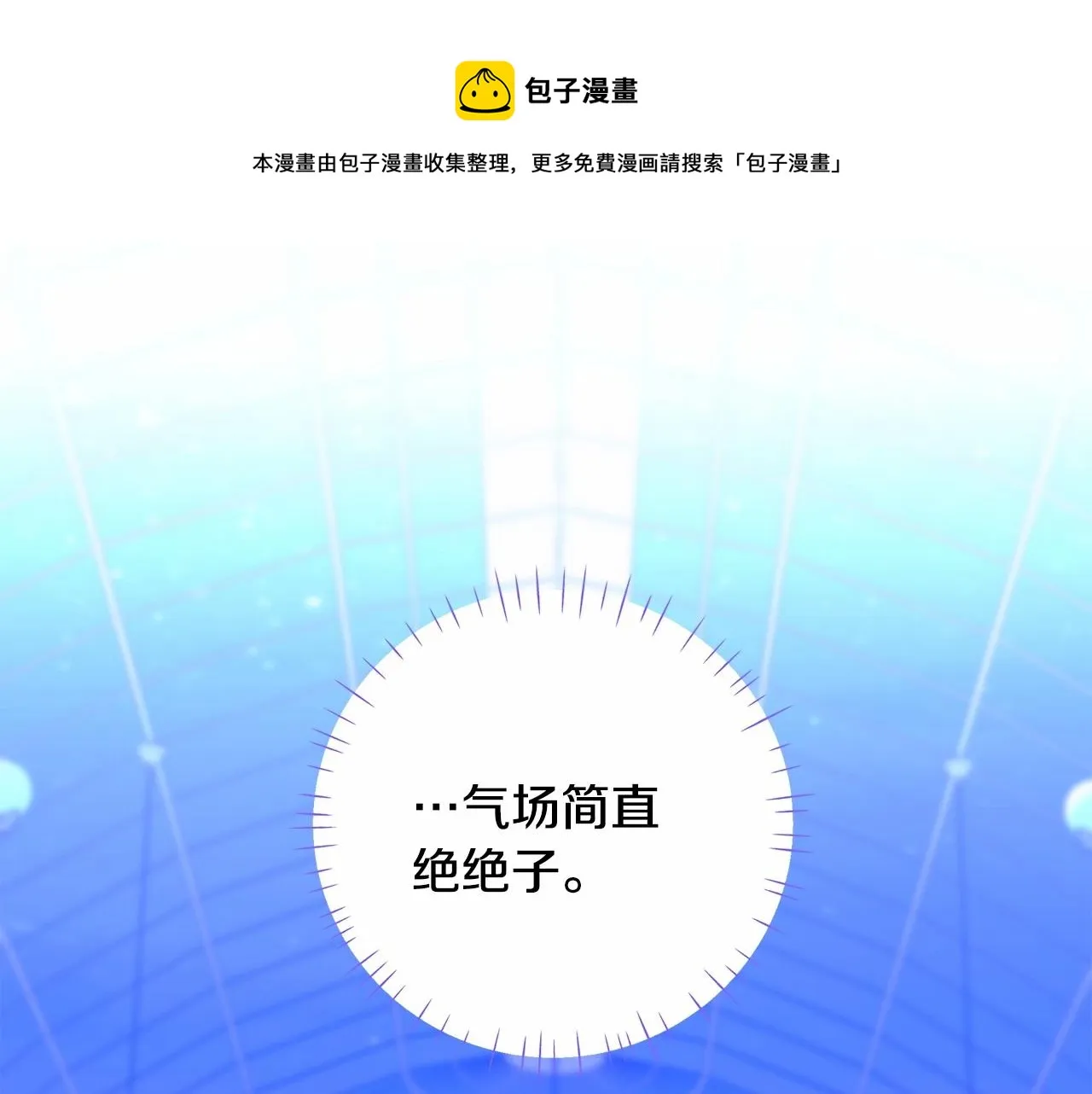 第8话 舞伴之争开始了！ 第181页
