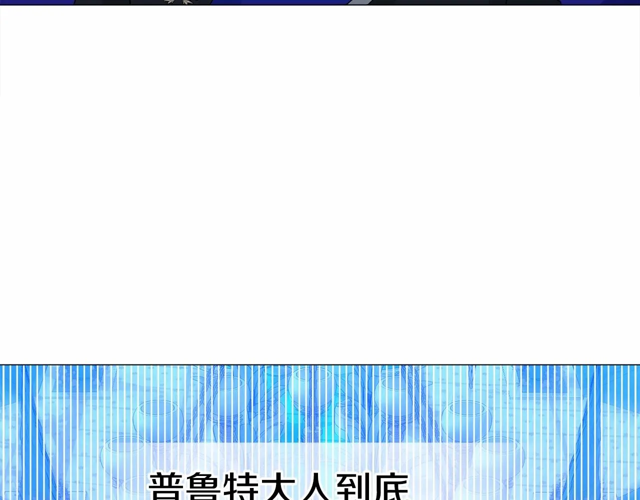 第8话 舞伴之争开始了！ 第183页