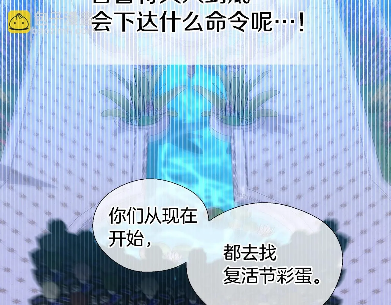 第8话 舞伴之争开始了！ 第184页